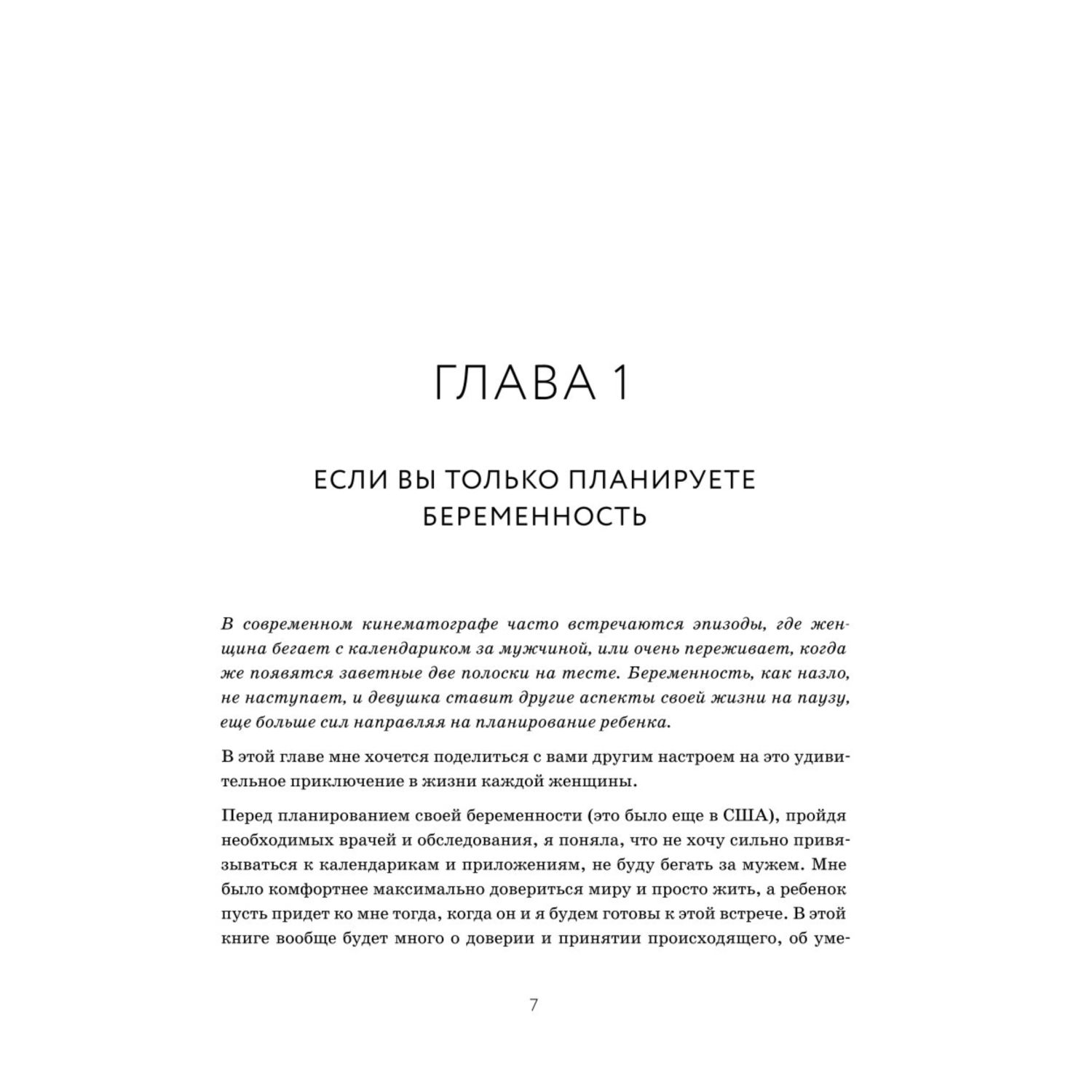 Книга БОМБОРА С любовью мама Секреты спокойной беременности и материнства  без эмоционального выгорания купить по цене 1152 ₽ в интернет-магазине  Детский мир