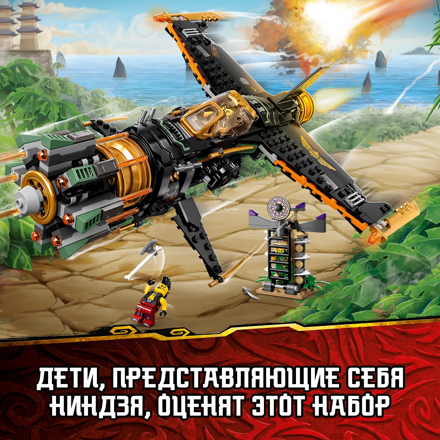 Конструктор LEGO Ninjago Скорострельный истребитель Коула 71736 - фото 8