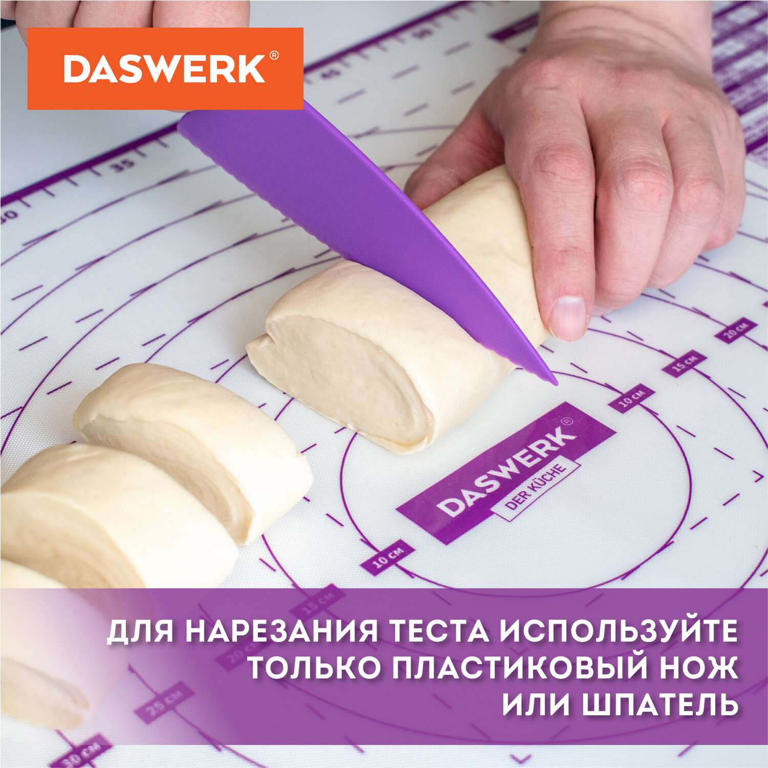 Коврики силиконовые DASWERK антипригарные для выпечки теста и духовки 4 в 1 - фото 8