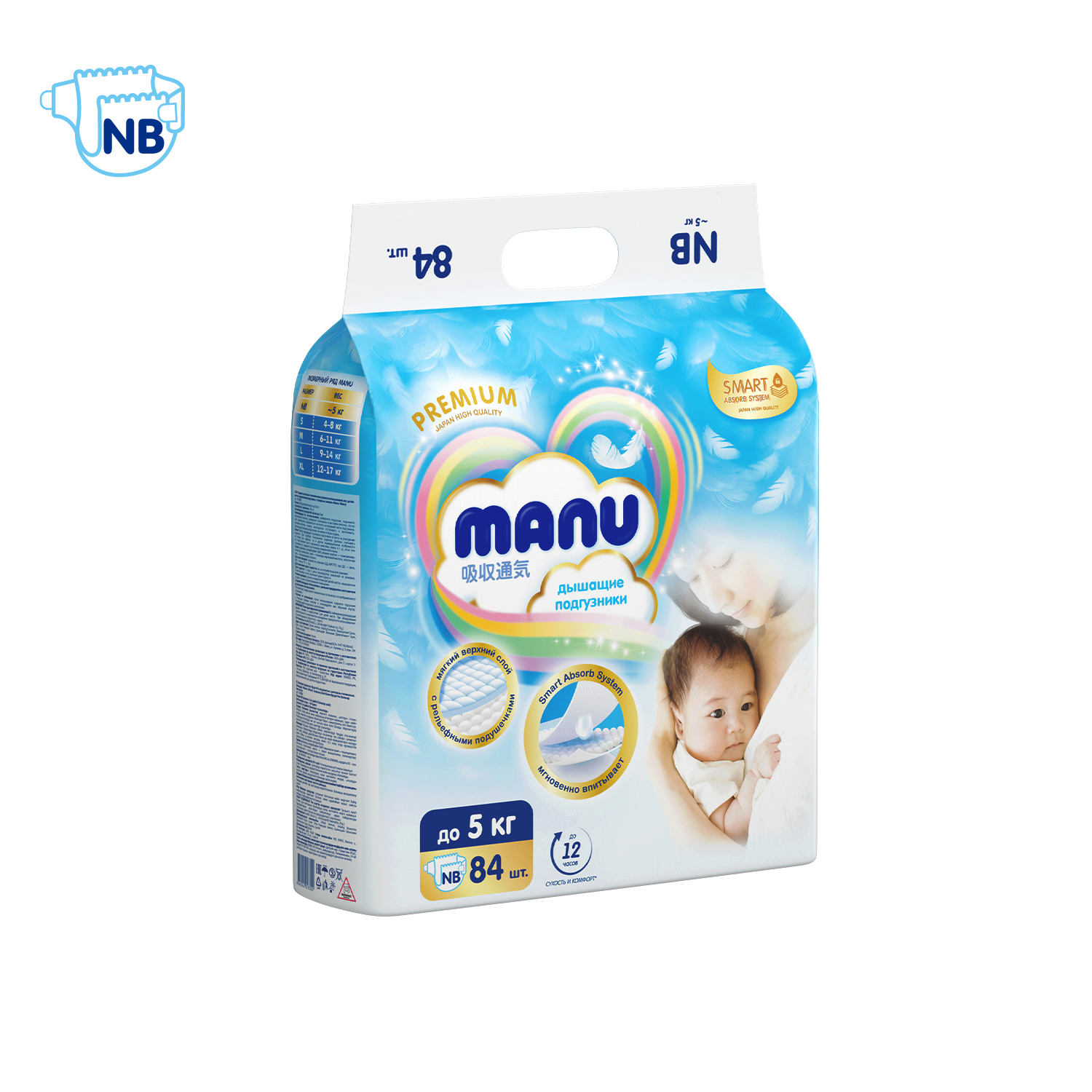 Подгузники MANU Premium Newborn до 5кг 84шт - фото 10