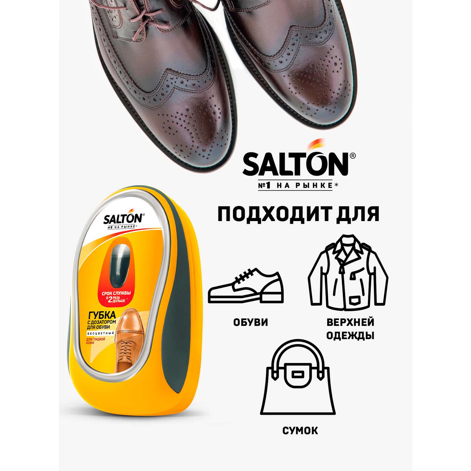 Губка с дозатором Salton для обуви из гладкой кожи Бесцветный - фото 3