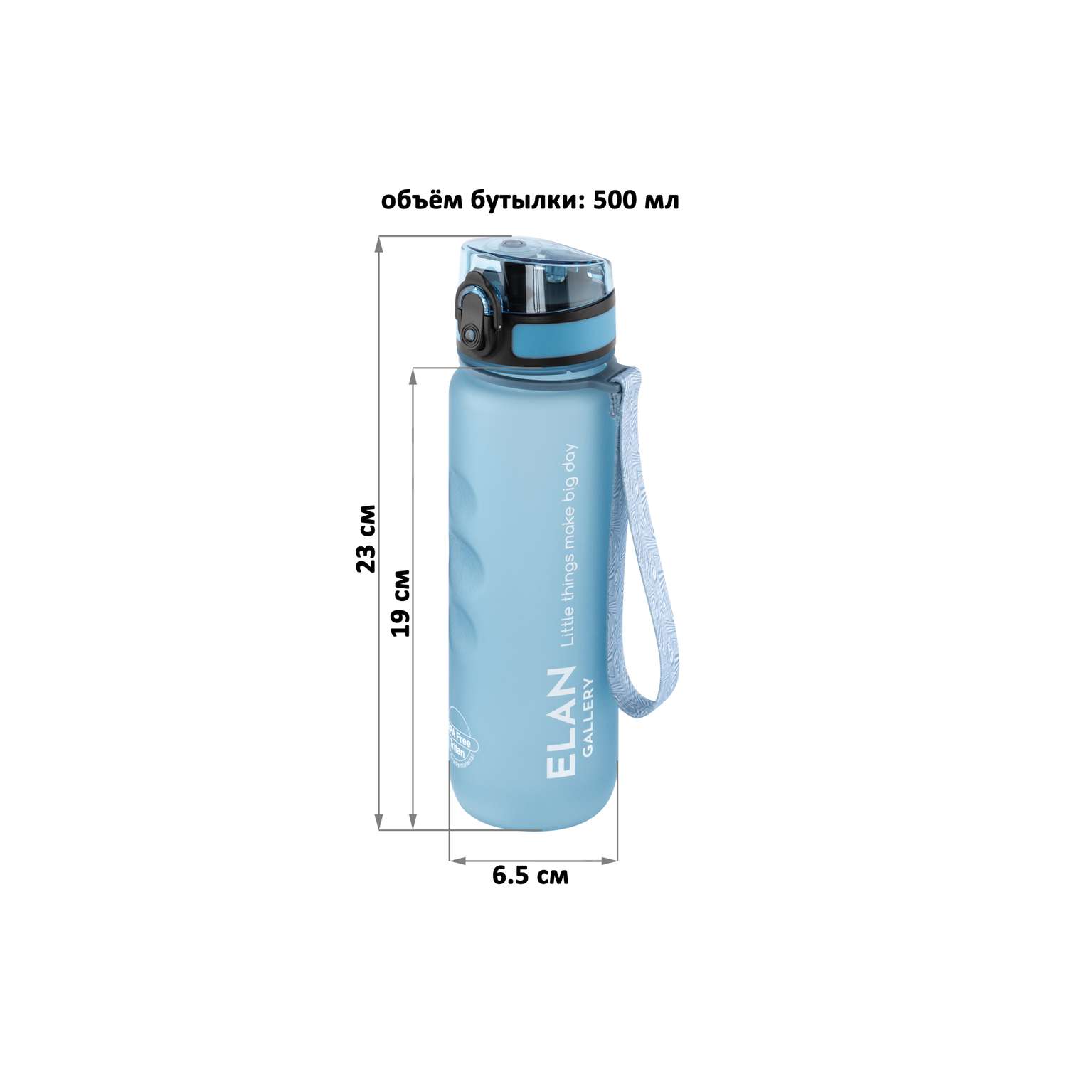 Бутылка для воды Elan Gallery 500 мл Style Matte с углублениями для пальцев голубая пастель - фото 2