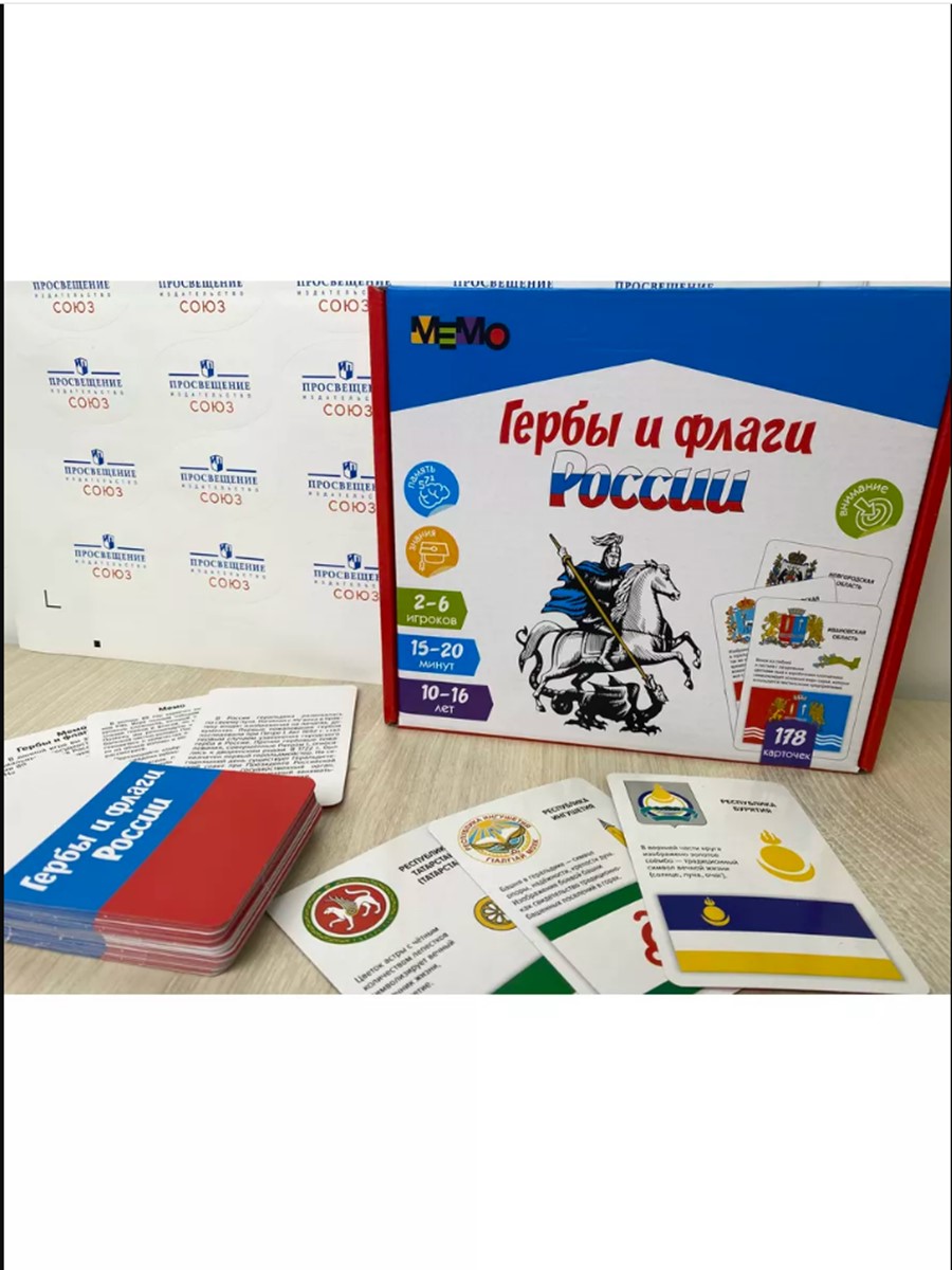 Настольная игра Игротека Мемо. Гербы и Флаги России - фото 2