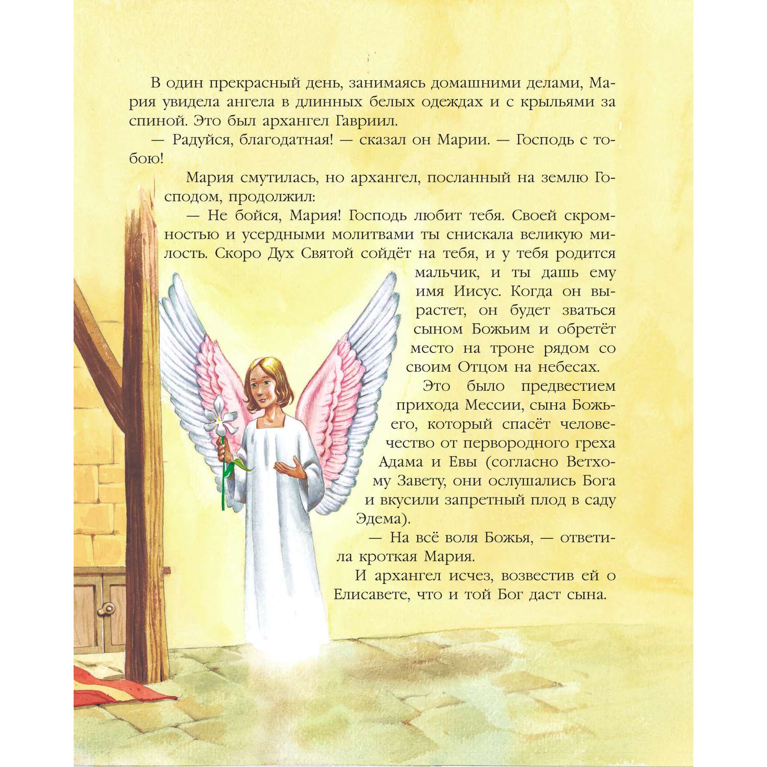 Книга Детская Библия - фото 4