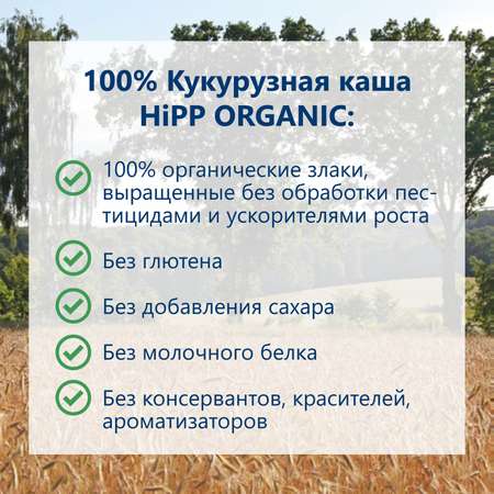 Каша Hipp безмолочная кукуруза 200г с 5месяцев