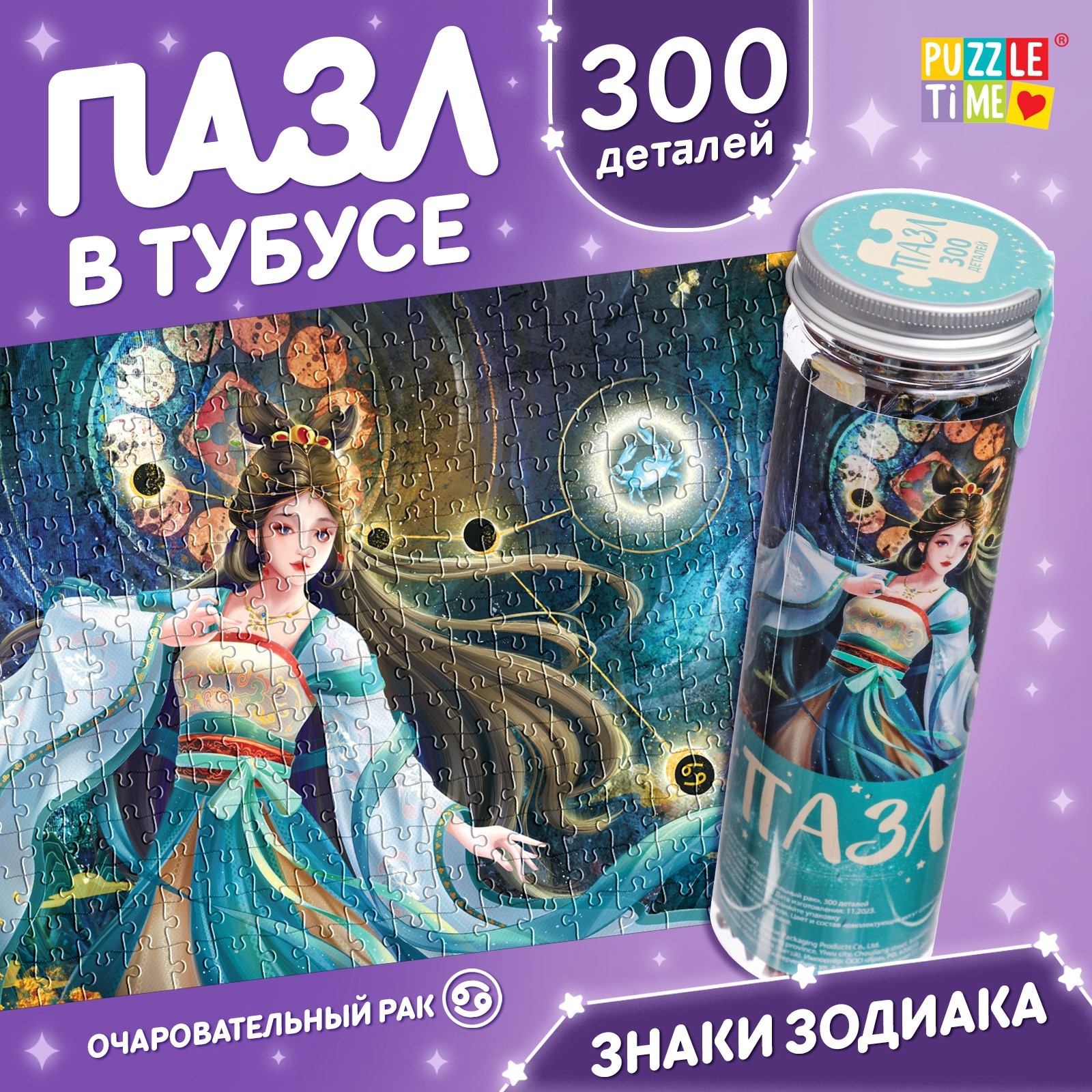 Пазл в тубусе Puzzle Time Очаровательный рак 300 деталей - фото 1