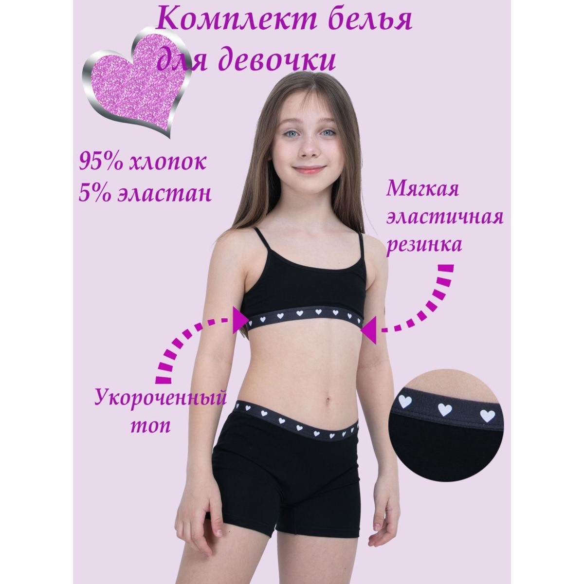 Топ и трусы-шортики M-BABY Ктол-9046/1/черный/сердечки/топ-корот - фото 2