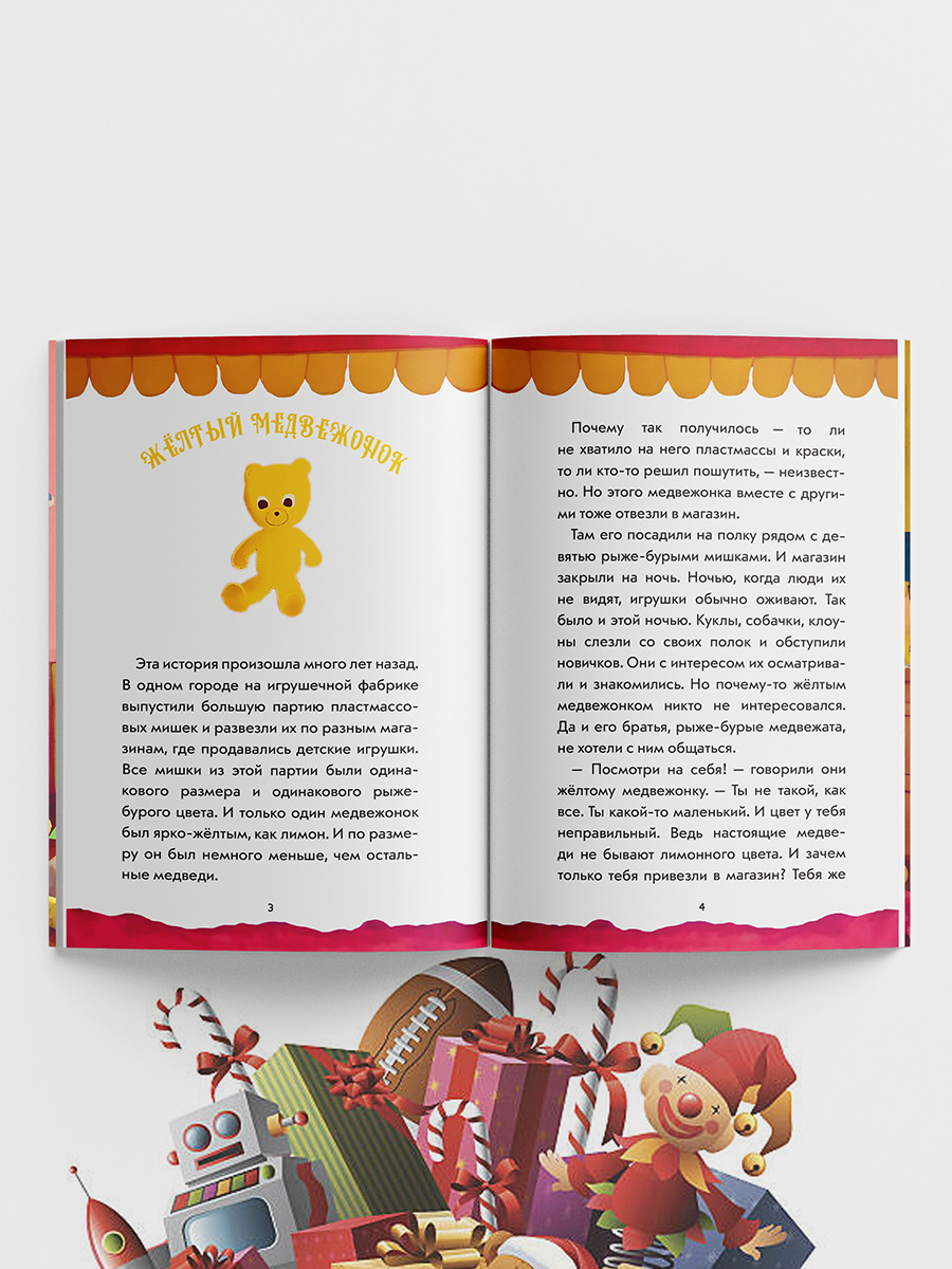 Книга BookBox Игрушки - фото 5