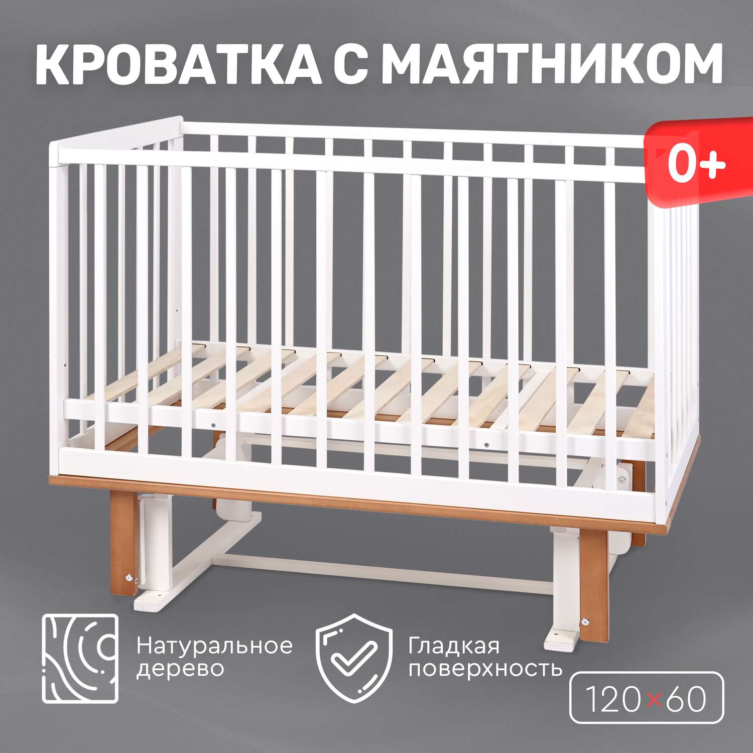 Стандартные размеры детской кровати