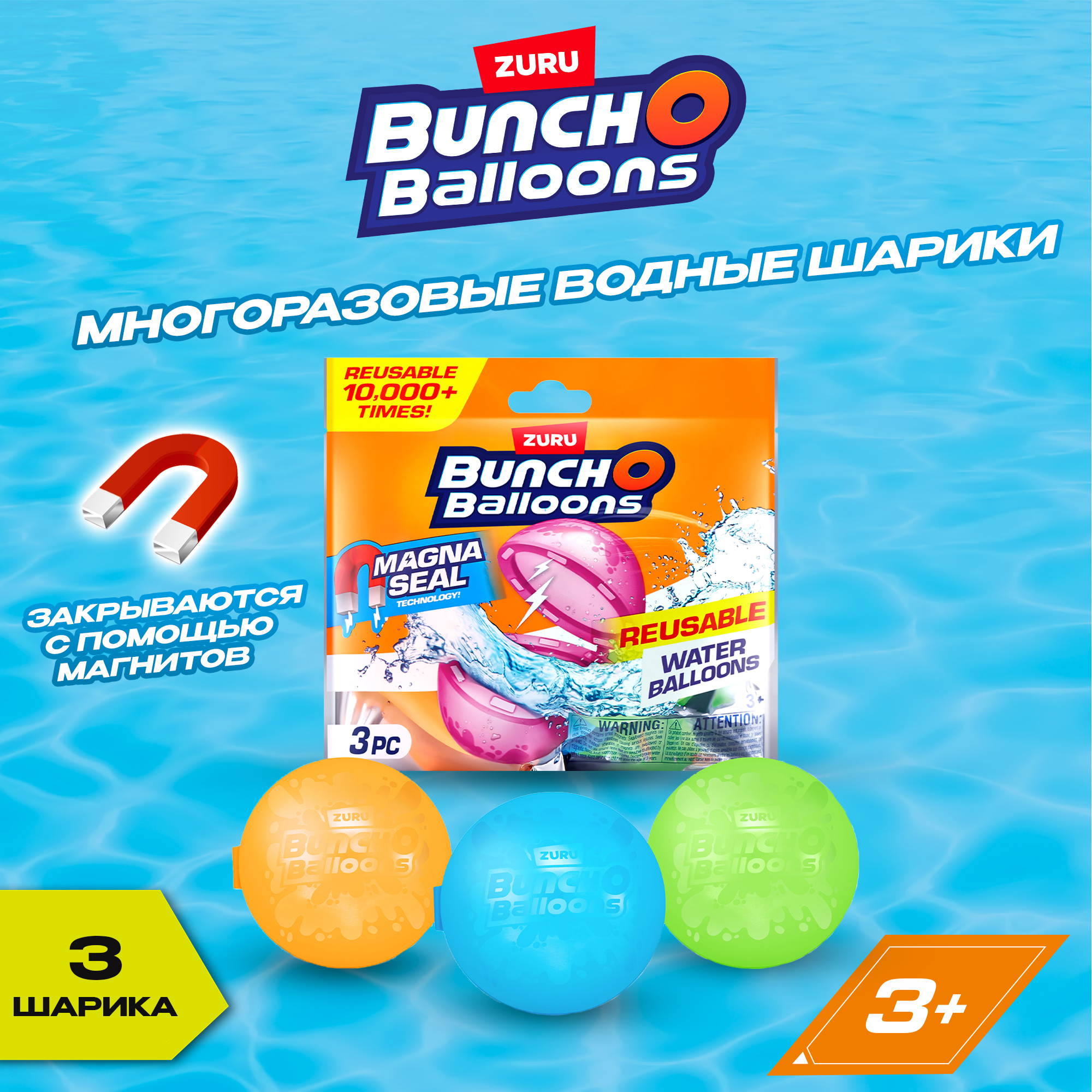 Граната водный Zuru BunchO Balloons - фото 1