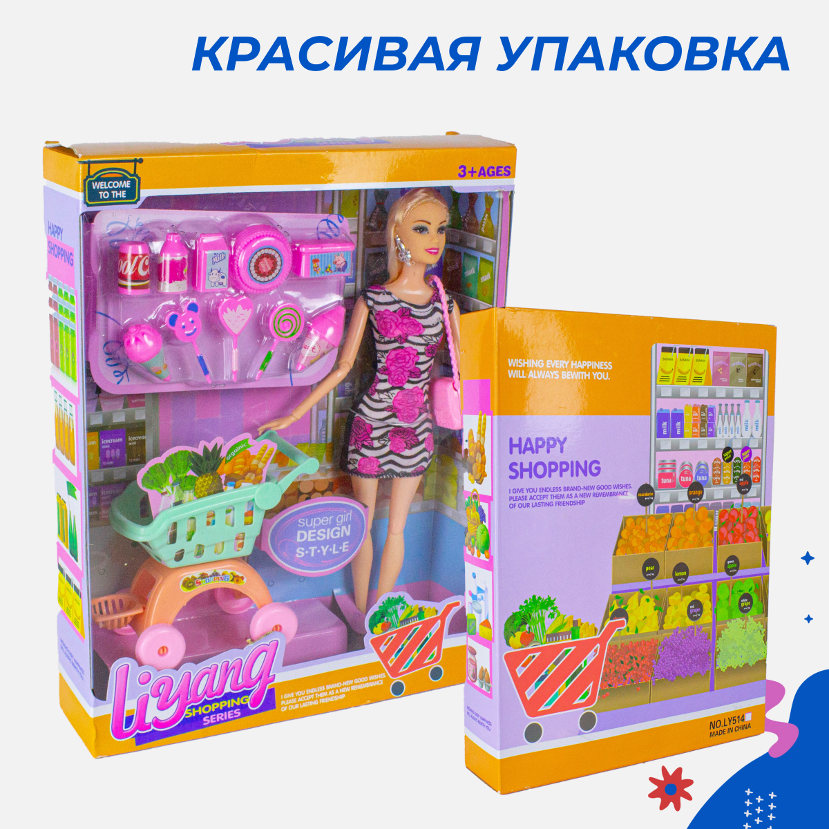 Кукла шарнирная Story Game Shopping LY514-D - фото 6