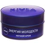 Крем для лица Nivea ночной Энергия Молодости 65+ 50 мл