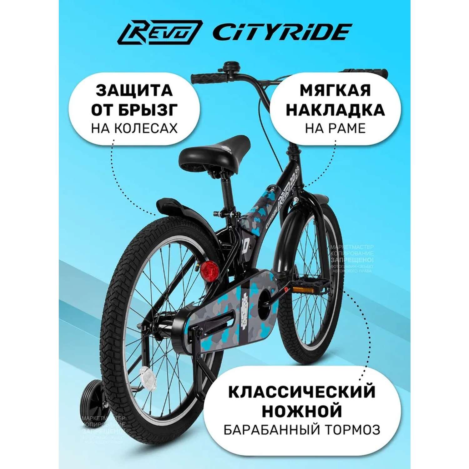 Детский велосипед CITYRIDE Двухколесный Cityride REVO Рама сталь Кожух цепи 100% Диски алюминий 20 Втулки сталь - фото 4