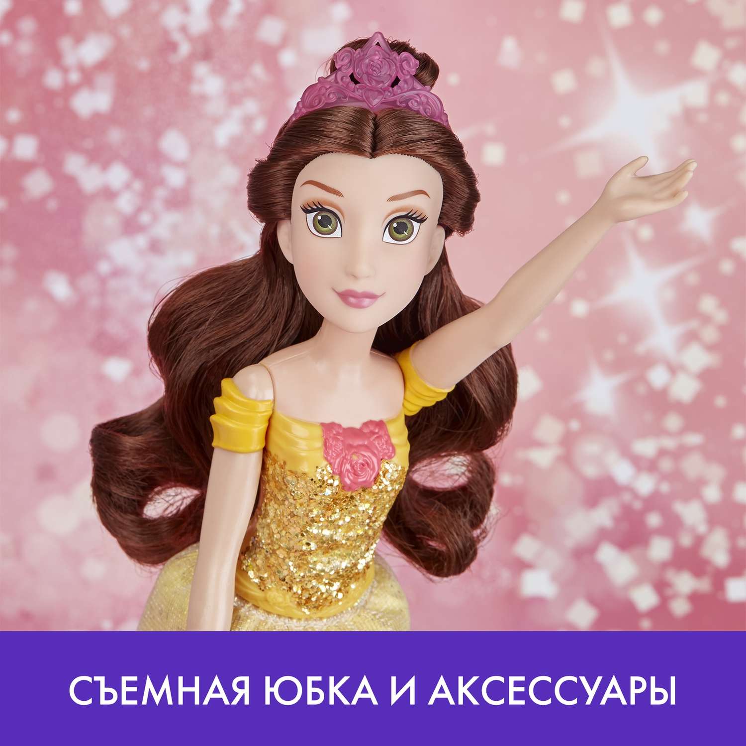Кукла Disney Princess Hasbro B Белль E4159EU4 E4021EU4 - фото 19