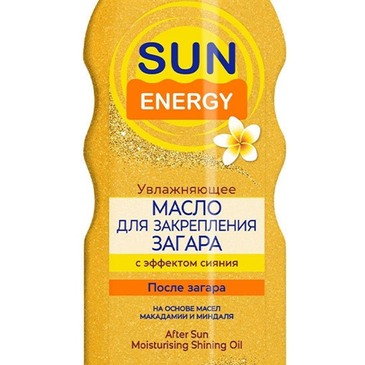 Масло после загара SUN ENERGY с эффектом сияния SE 200мл - фото 2