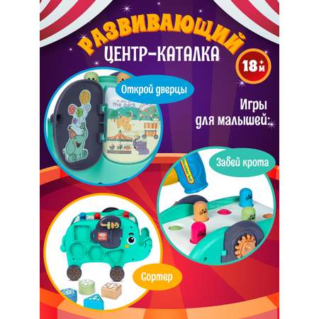 Игрушка развивающая Smart Baby Слоник сортер бизиборд с молоточком