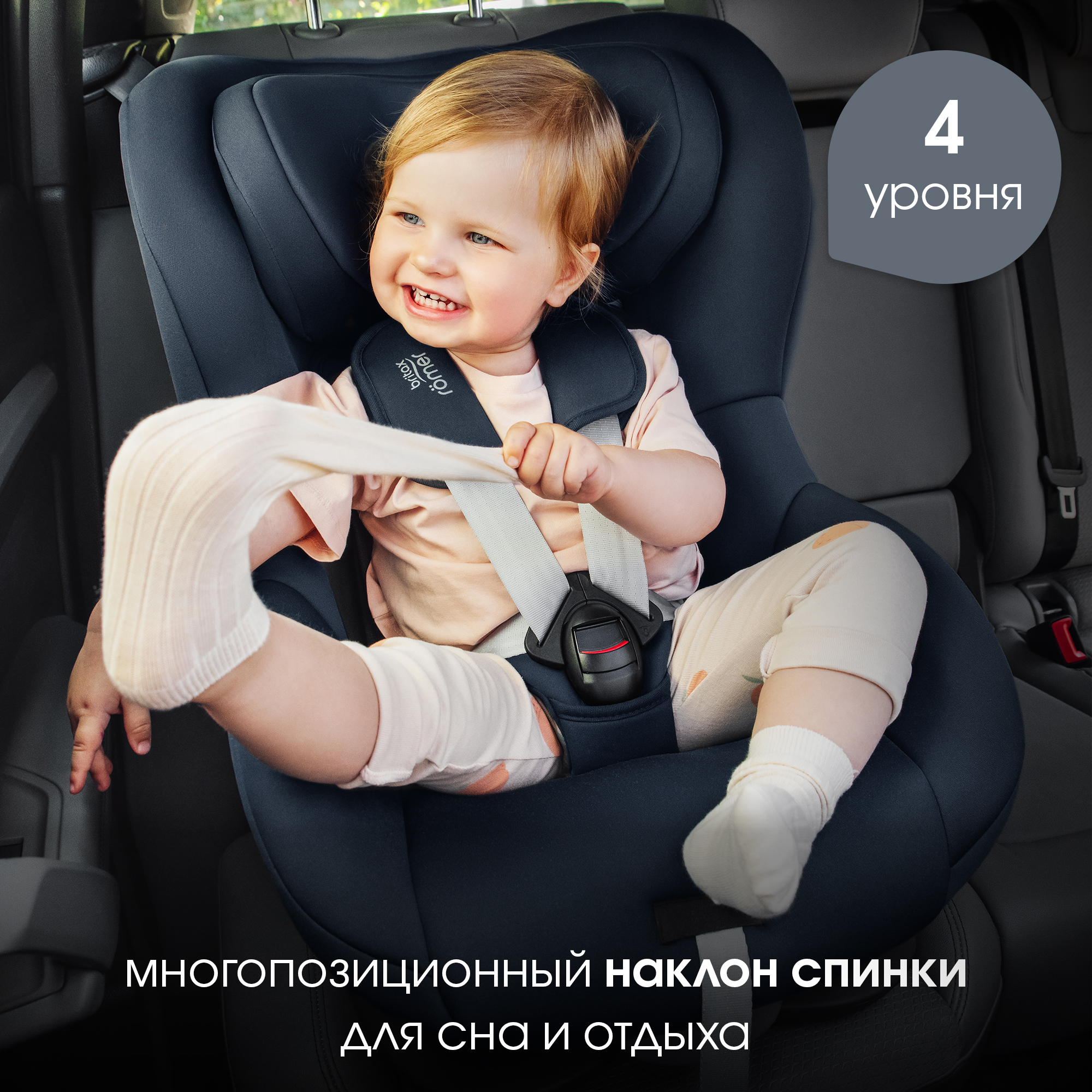 Автокресло Britax Roemer King Night Blue 0+/1 (0-18 кг) - фото 6