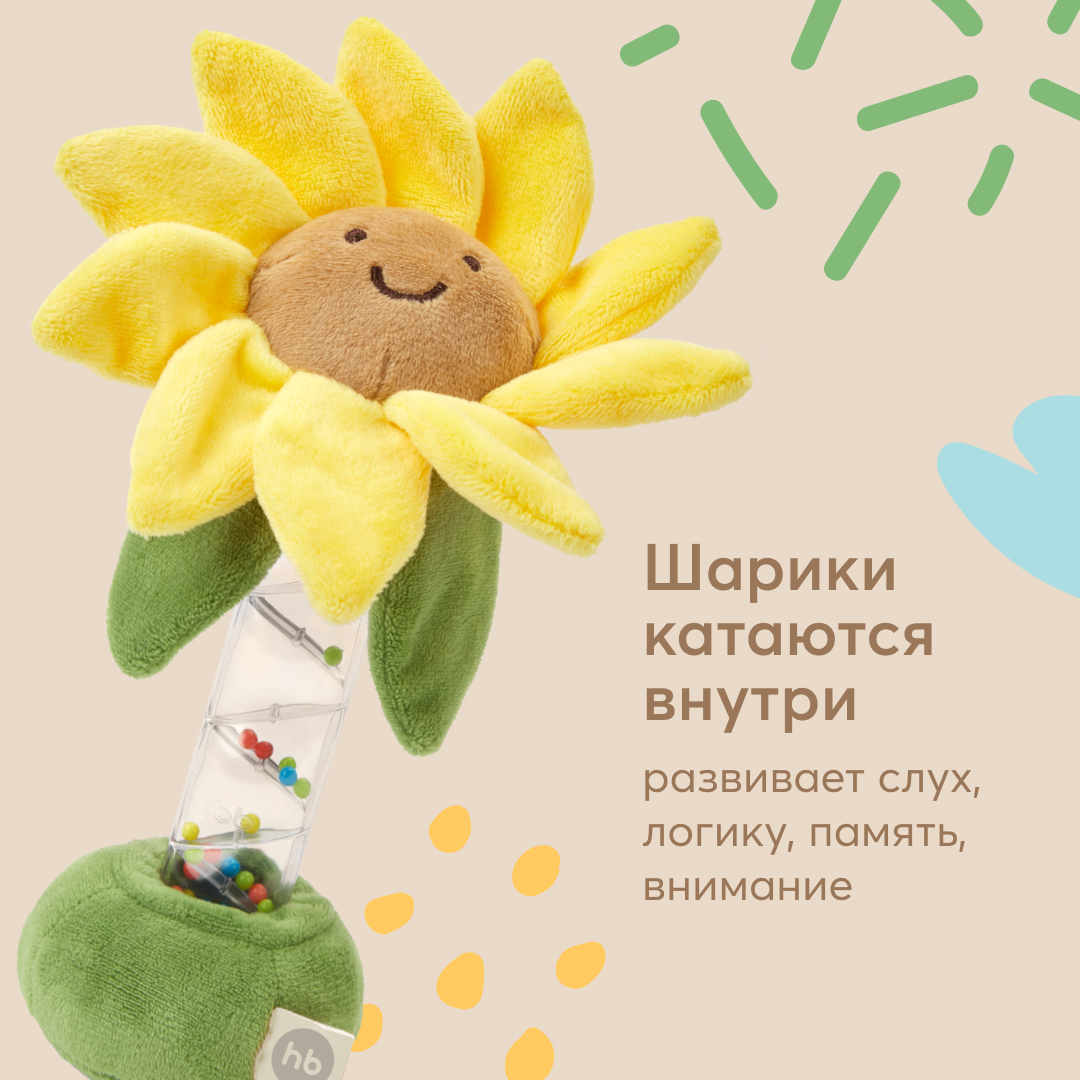 Погремушка-шуршалка Happy Baby игрушка детская подсолнух - фото 3