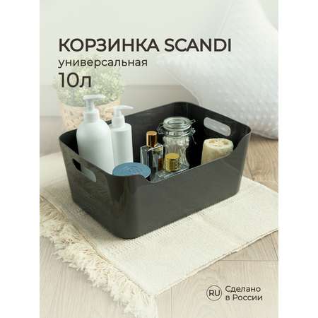 Корзинка универсальная Econova SCANDI 34х24х14 см 10 л серая