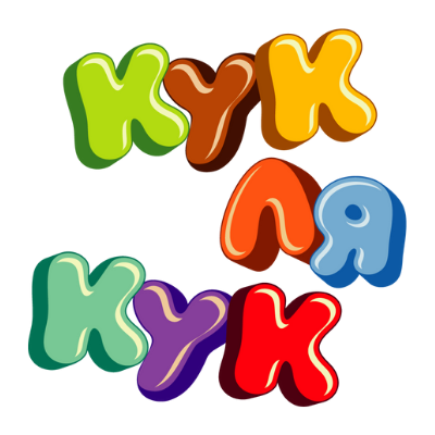 Кук ля Кук