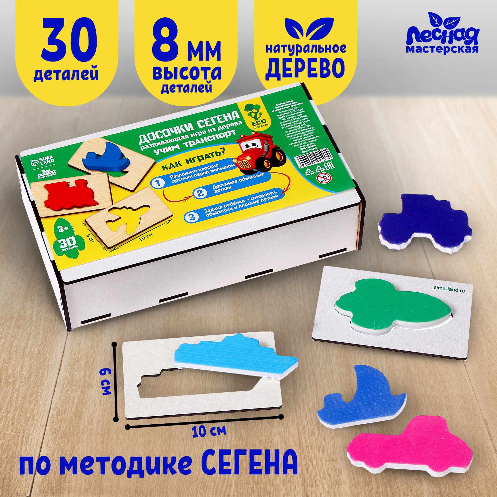 Настольная игра Лесная мастерская Головоломка - фото 1