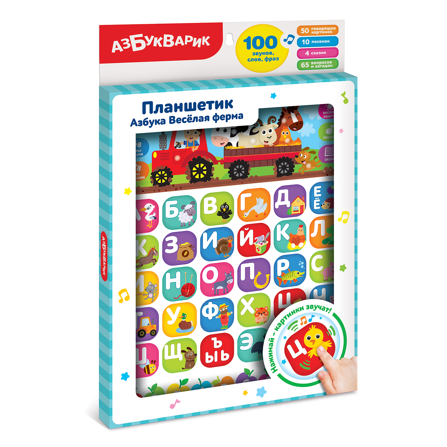 Планшет Азбукварик Азбука Веселая ферма 2875 купить по цене 690 ₽ в  интернет-магазине Детский мир