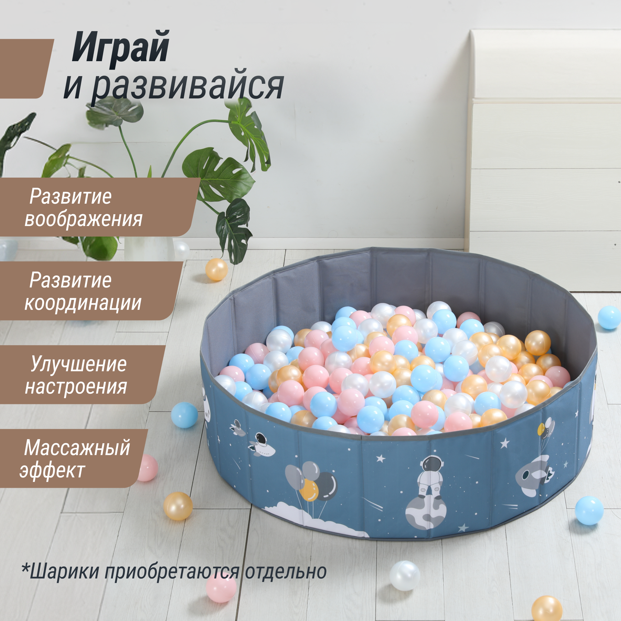 Сухой бассейн для шариков UNIX Kids Space 100 blue без шариков - фото 2