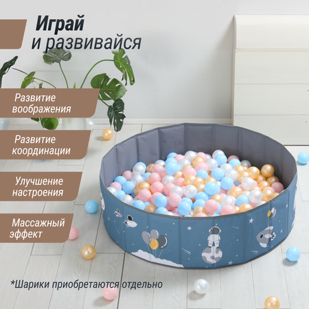 Сухой бассейн для шариков UNIX Kids Space 100 blue без шариков