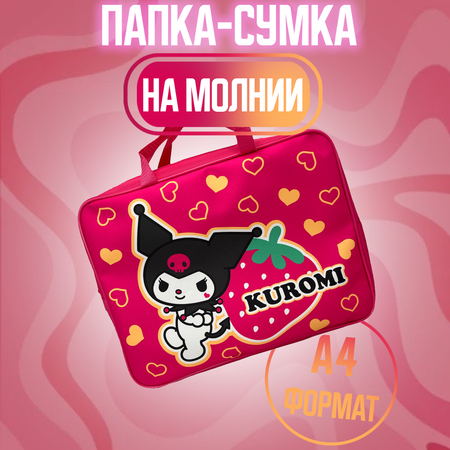 Папка - сумка CENTRUM Kuromi А4