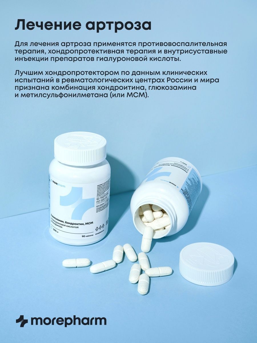 БАД morepharm Гинкго Билоба c глицином и витамином B6 для мозга и памяти - фото 21