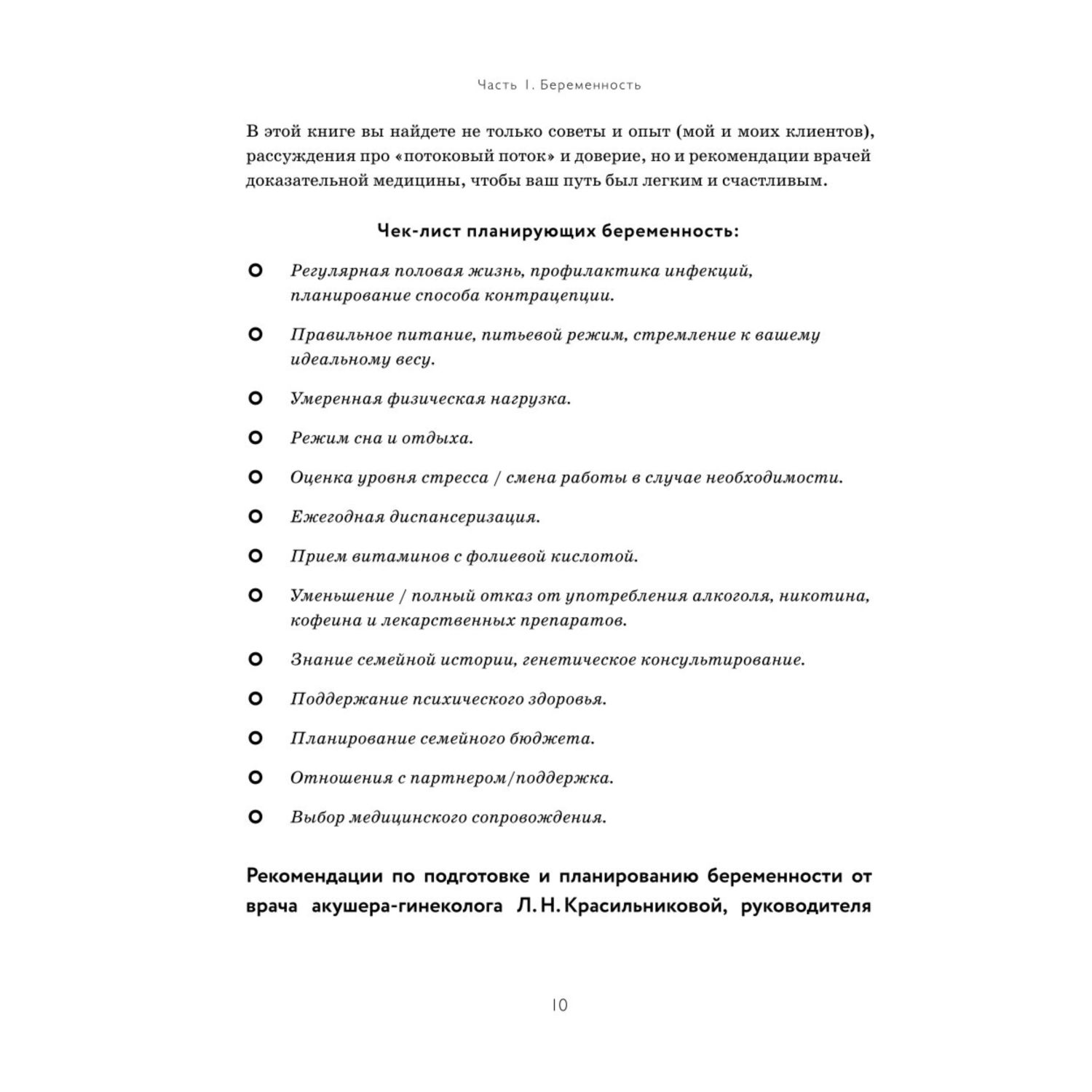 Книга БОМБОРА С любовью мама Секреты спокойной беременности и материнства без эмоционального выгорания - фото 6