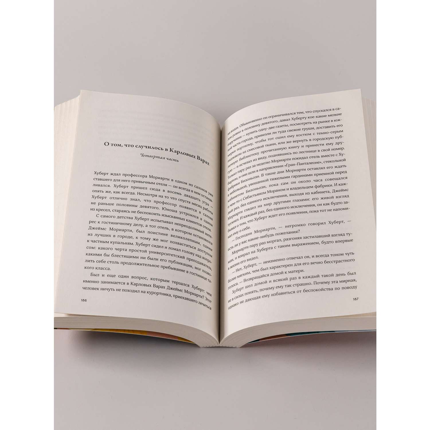 Книга Marshmallow Books Сыщики с Нанкин-роуд - фото 6