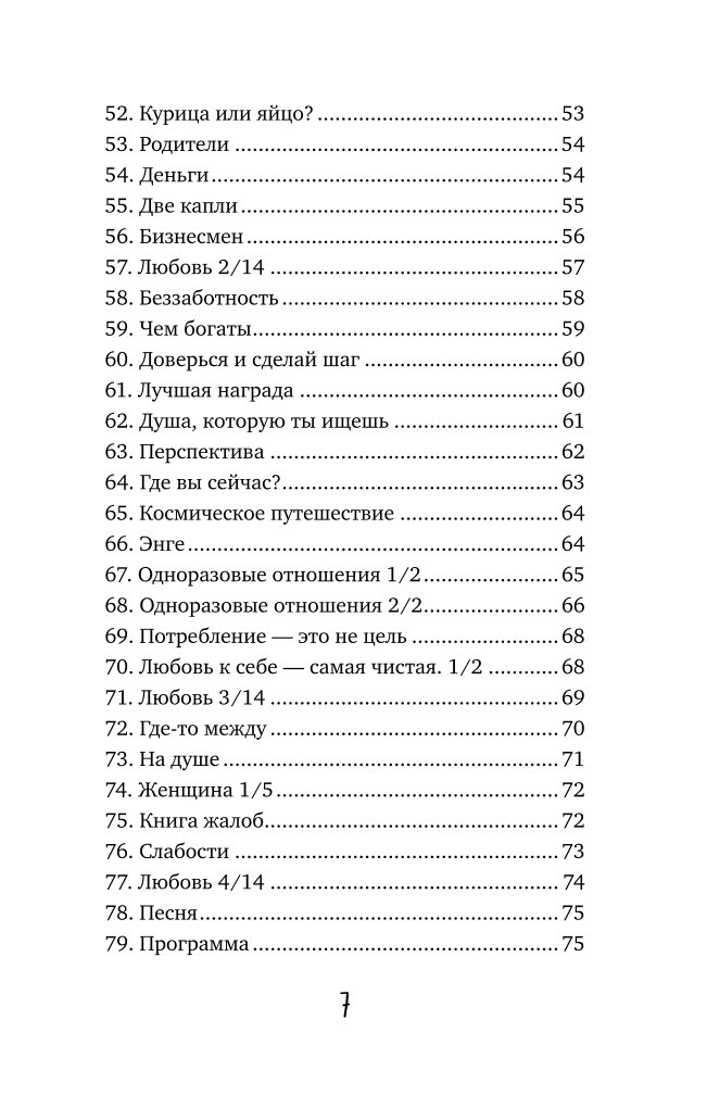 Книга БОМБОРА Загадай себе счастье Как перепрошить свое сознание чтобы жить полной жизнью - фото 4