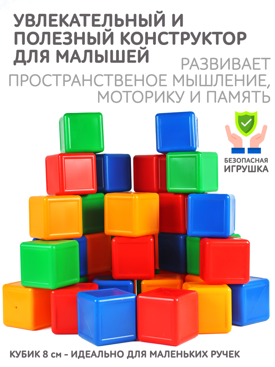 Игровой набор MANGO ART Кубики цветные развивающие 36 шт - фото 2