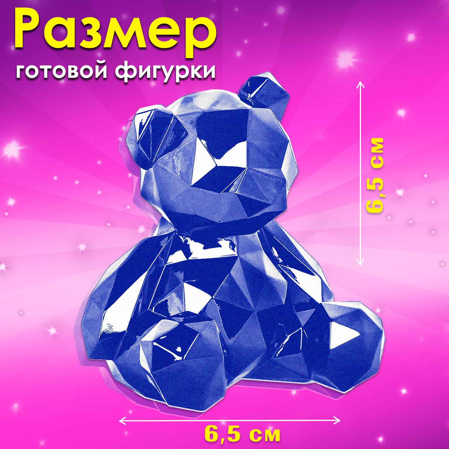 Молд силиконовый MINI-TOYS Epoxydka Медведь 3D форма силиконовая многоразовая - фото 6