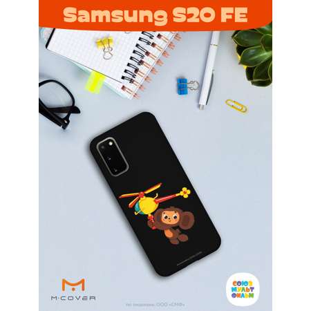 Силиконовый чехол Mcover для смартфона Samsung S20 FE Союзмультфильм Подарок для Гены