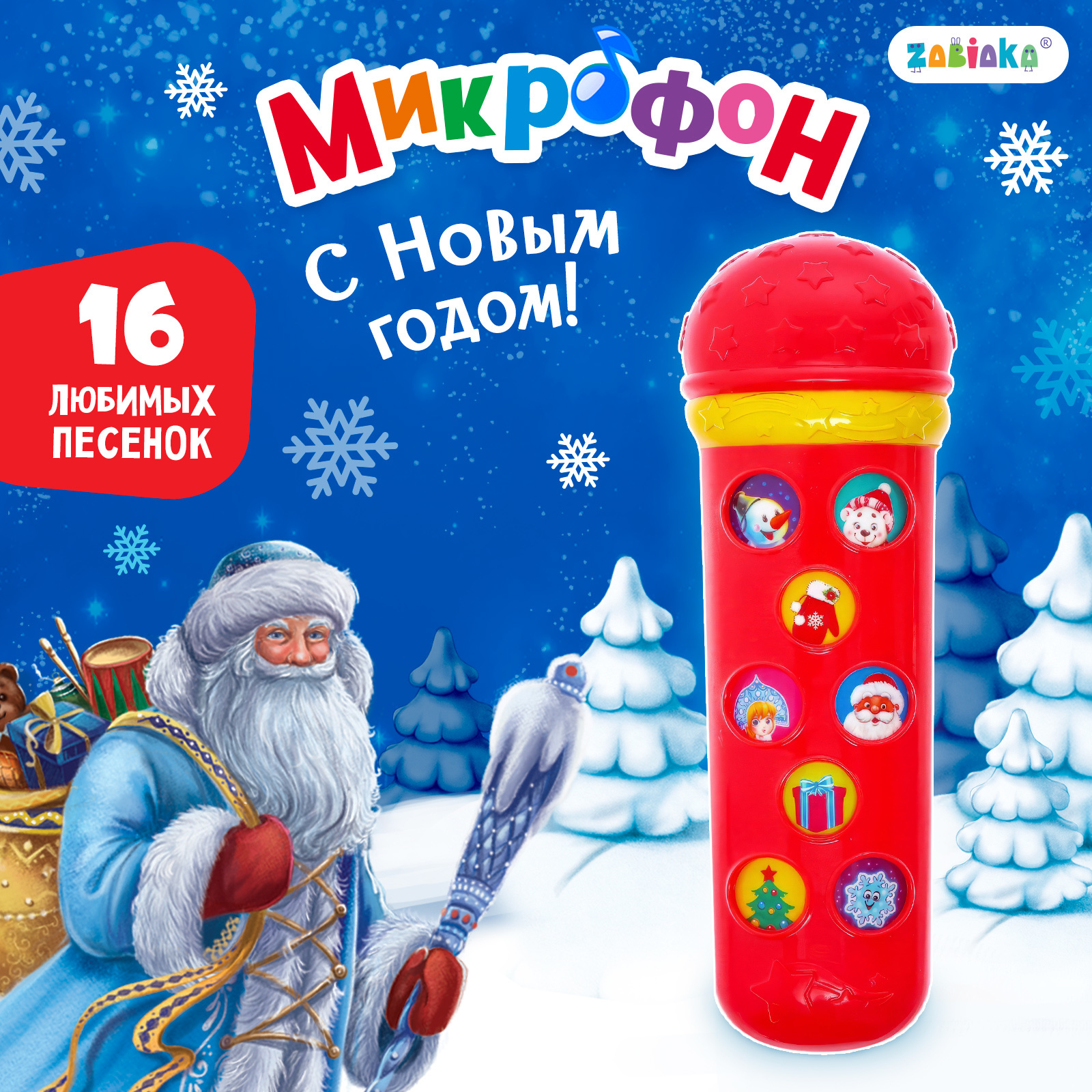 Музыкальный микрофон Zabiaka С новым годом красный - фото 1