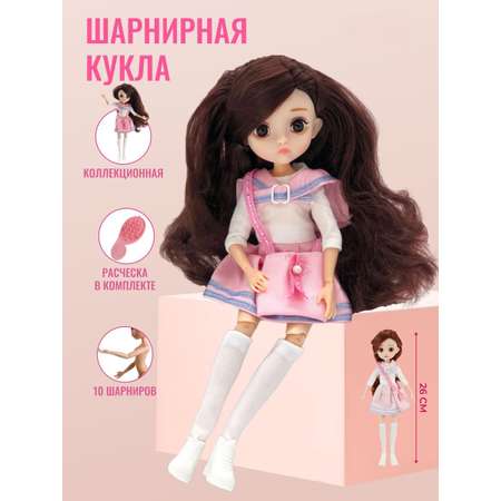 Кукла шарнирная 26 см Soul Sister для девочек с набором аксессуаров и одежды в подарочной коробке