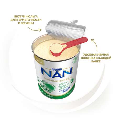 Молочко детское NAN 3 на козьем молоке 400г с 12месяцев
