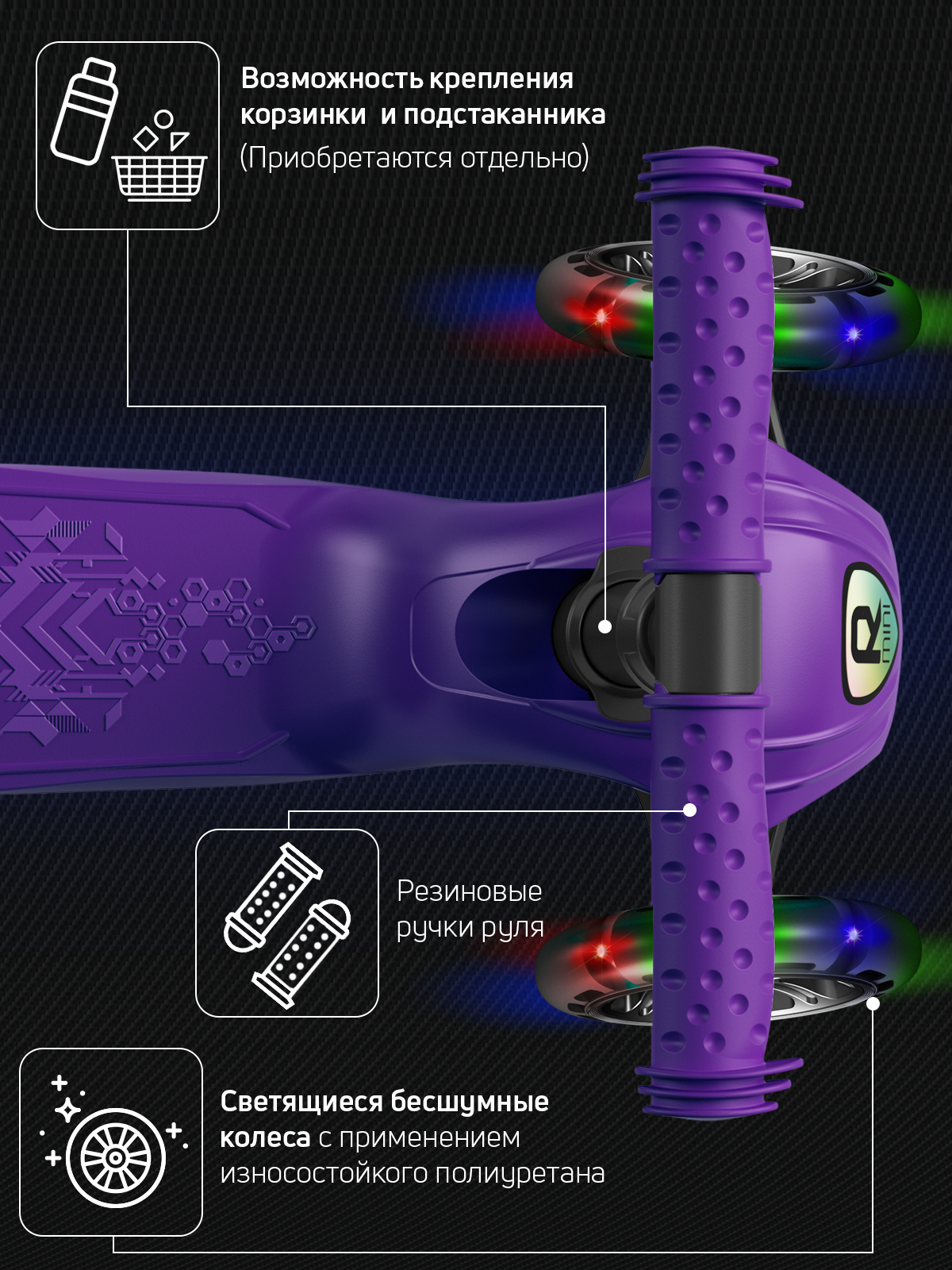 Самокат трехколесный Alfa Mini Buggy Boom светящиеся колёса фиолетовый цветные ручки - фото 10