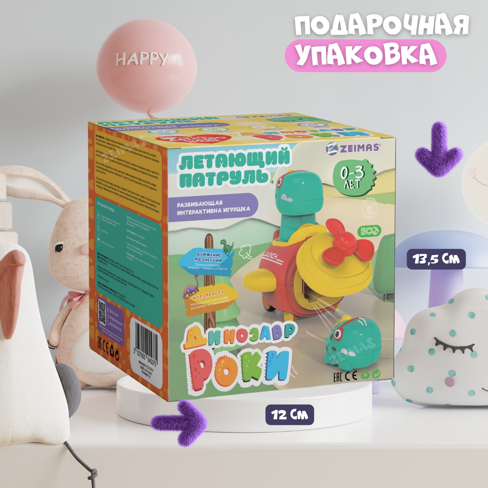 Интерактивная игрушка каталка Zeimas Динозавр с катапультой - фото 8