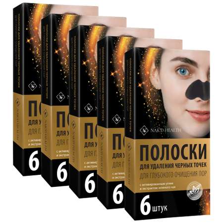 Полоски для носа Nak!d 30 шт 5 упаковок