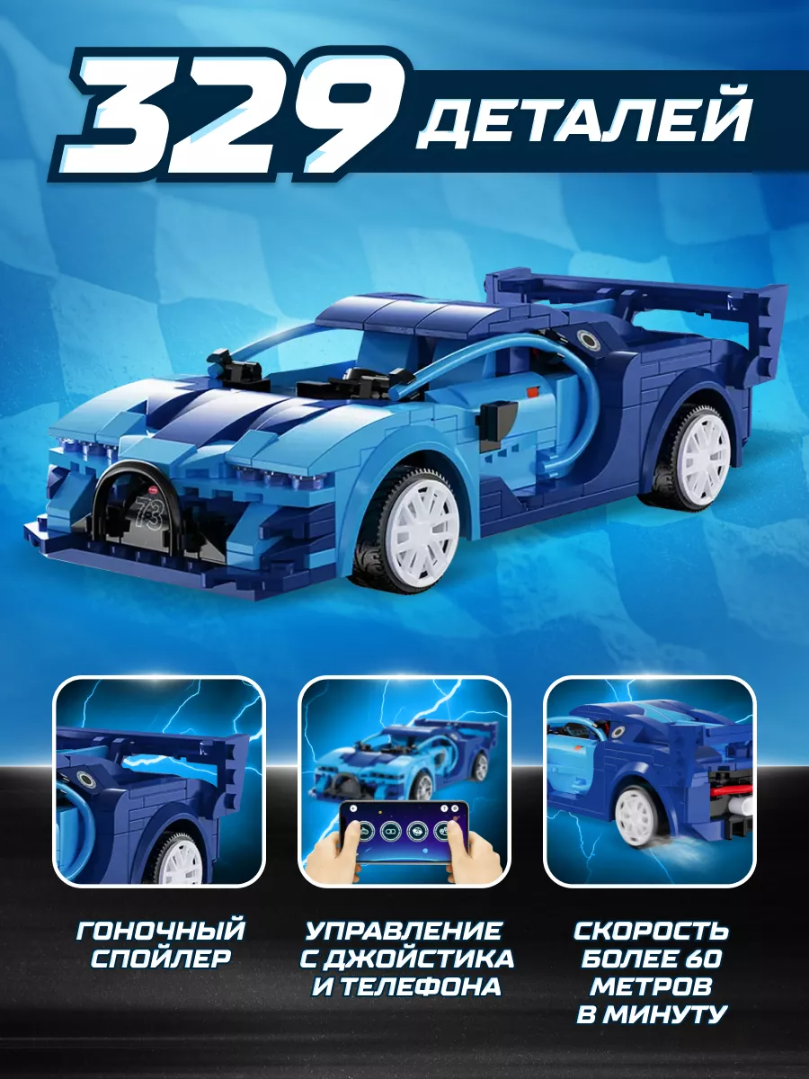 Конструктор CADA C51073W TECHNIC Гоночный автомобиль BLUE RACE CAR 325 деталей