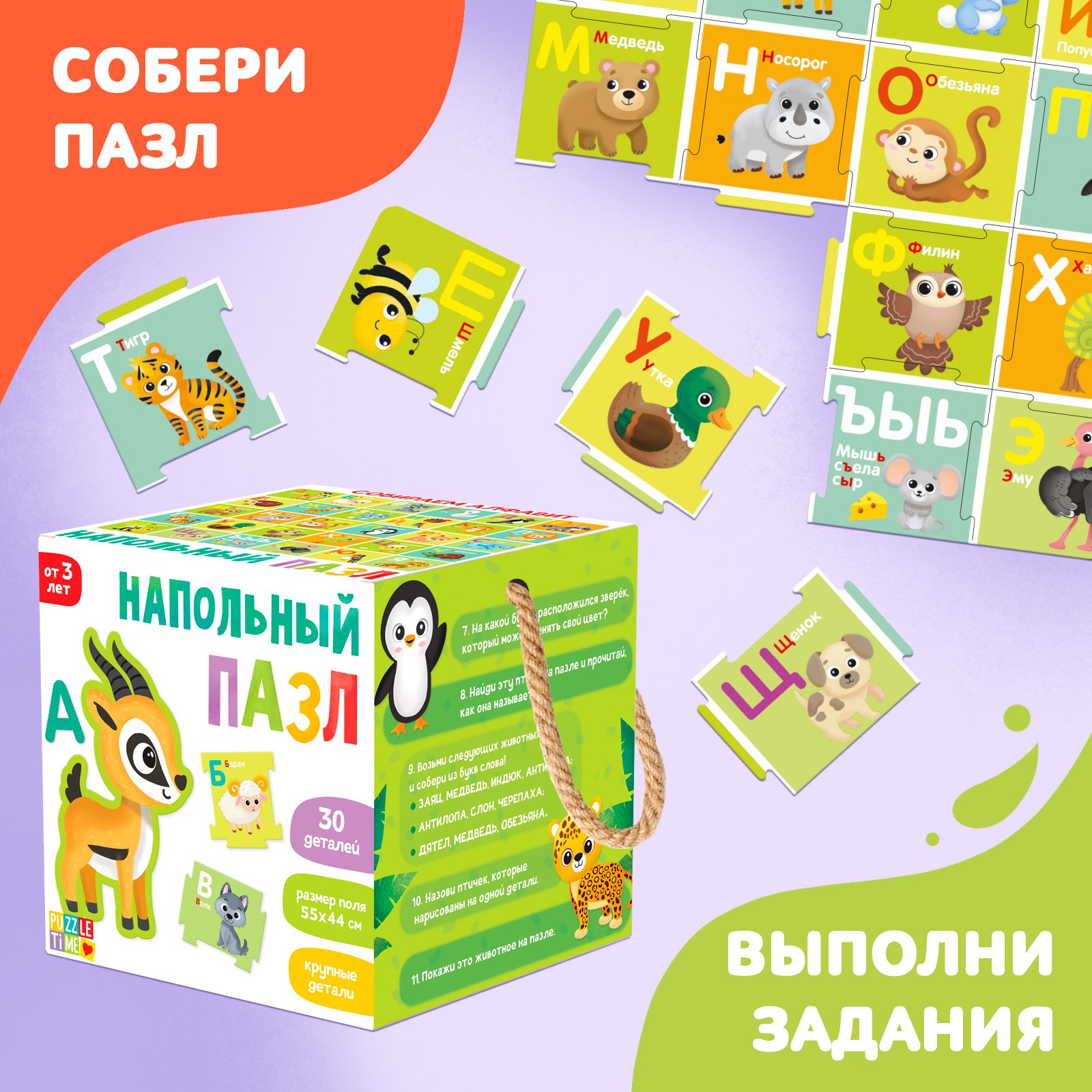 Пазл Puzzle Time напольный - фото 5