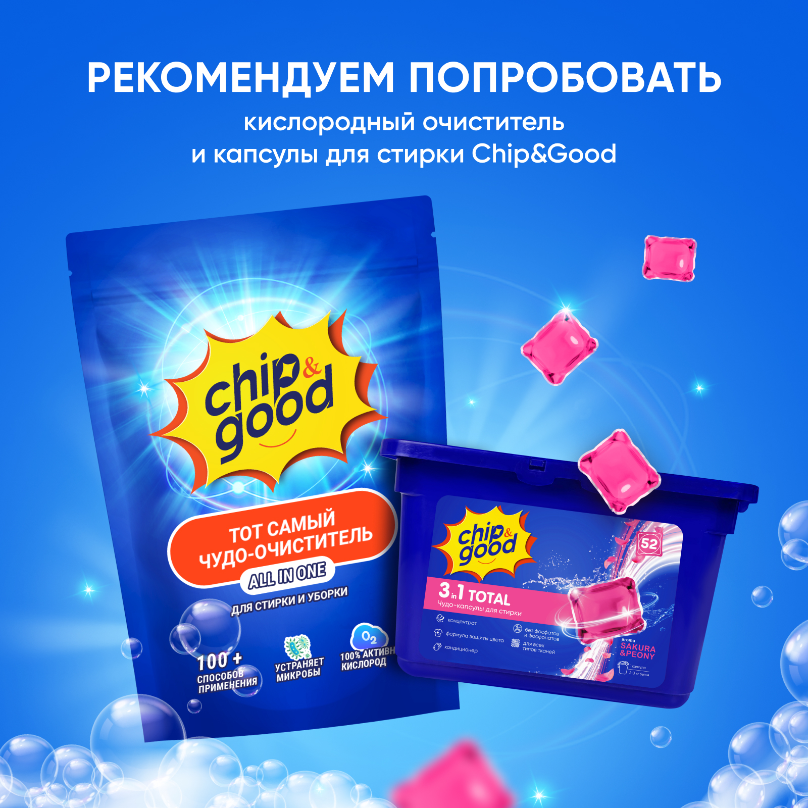 Кондиционер для стирки ChipGood Clean Moon - фото 10