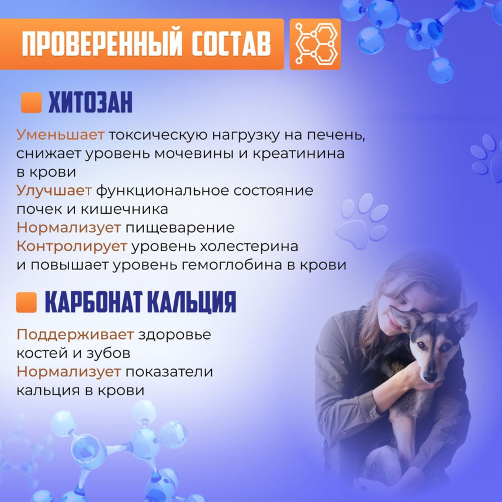 Кормовая добавка Pets health Уреабаланс при ХПН 300 гр - фото 2