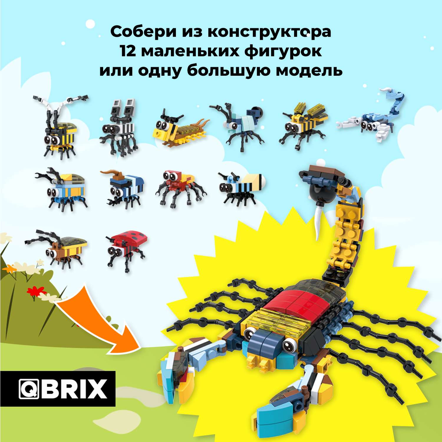 Конструктор Qbrix Kids Мир жучков 30021 - фото 3