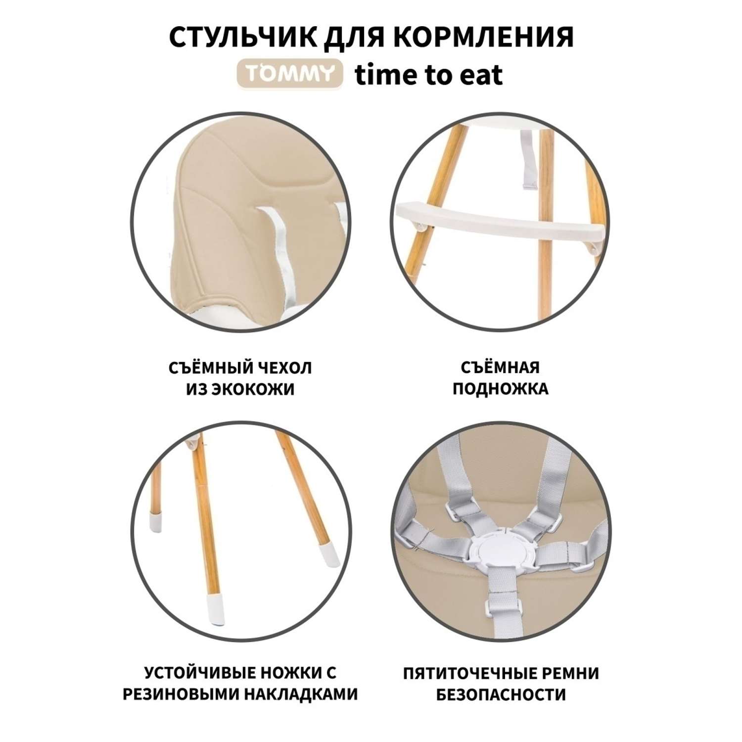 до скольки лет ребенок сидит в стульчике для кормления