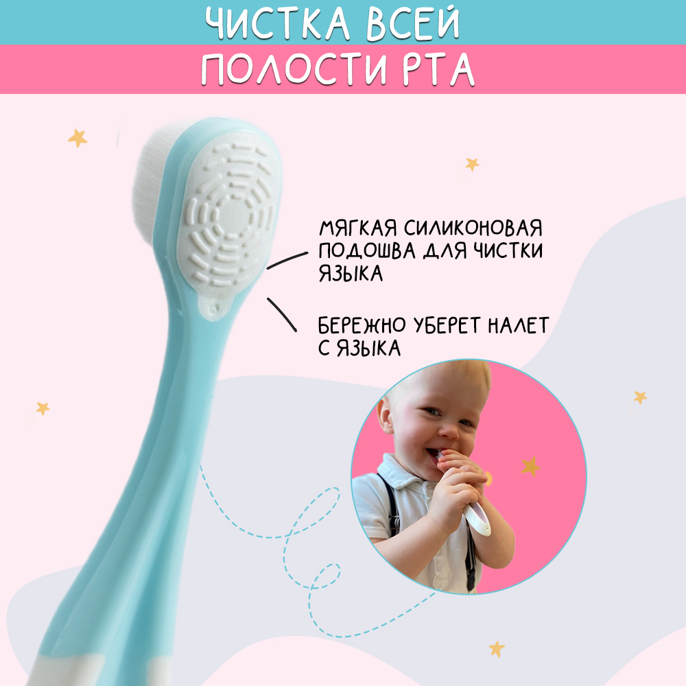 Ультра мягкая зубная щетка Чистый Зуб 0+ для детей 2 шт. - фото 2