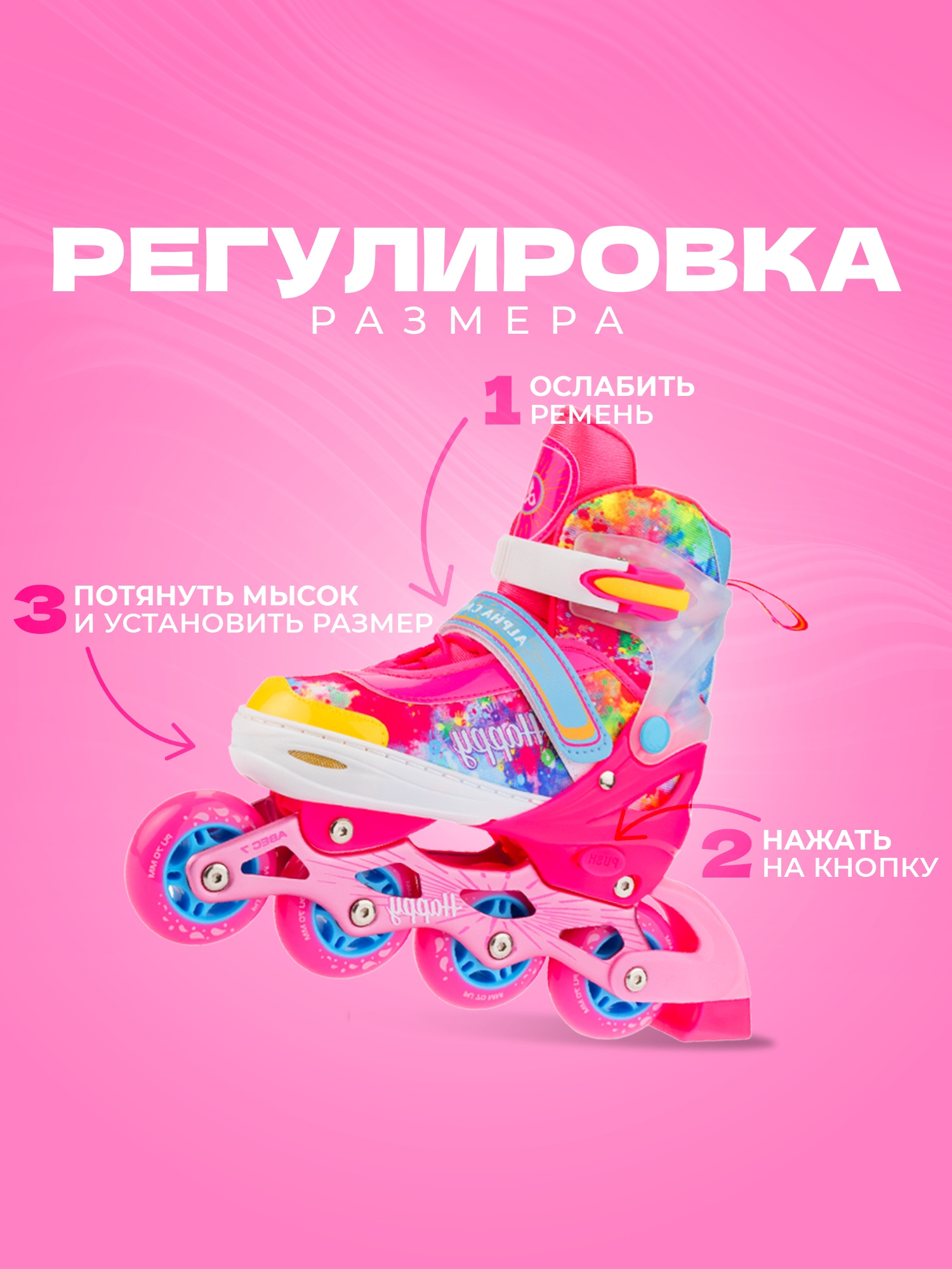 Раздвижные роликовые коньки Sport Collection Happy Pink M (33-36) - фото 3